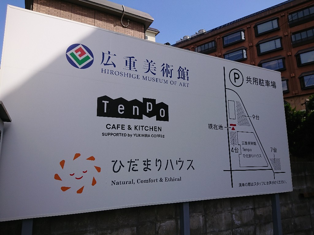 Tenpo駐車場_copy_1024x768