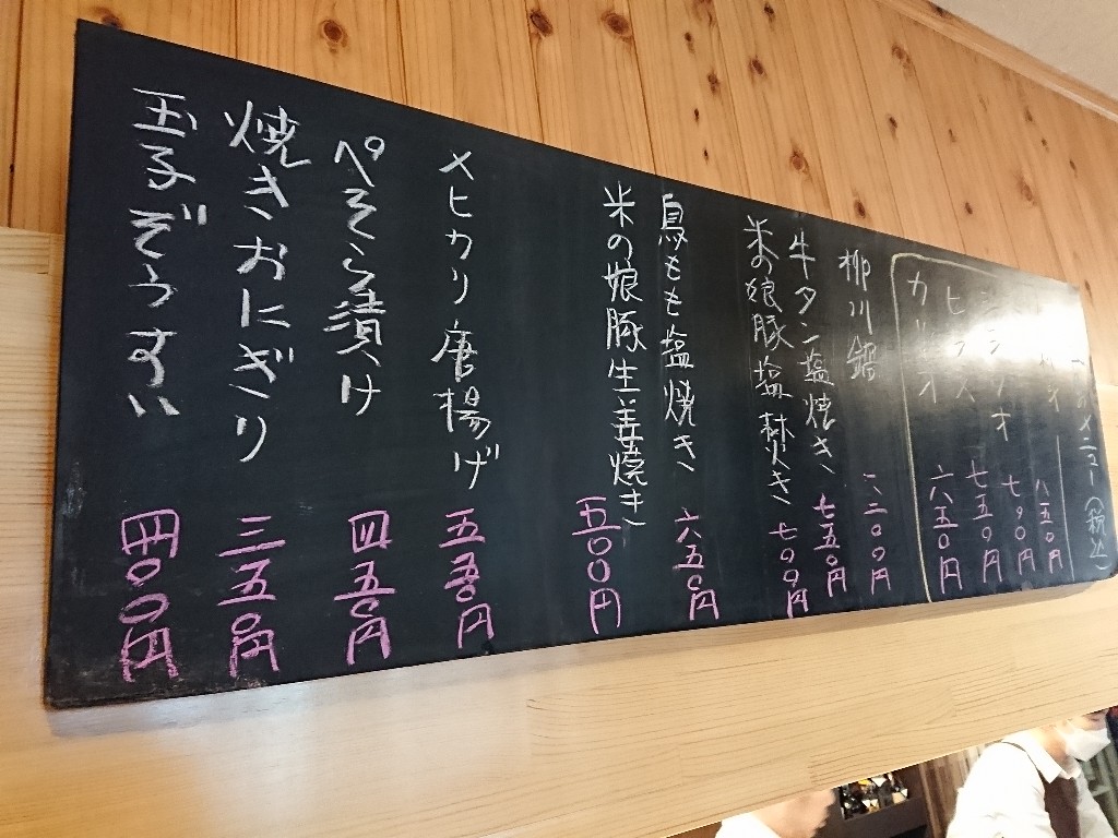 和み処ほんま　メニュー表2_copy_1024x768