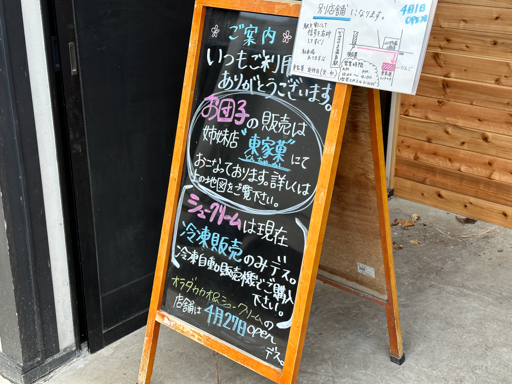 Ora da cacao＆chou-1