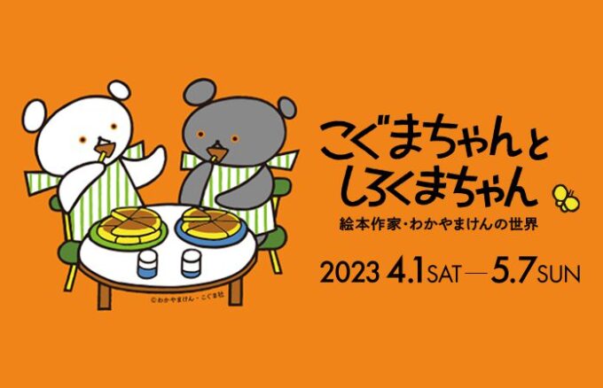 wakayamaken_000-696x448-1-
