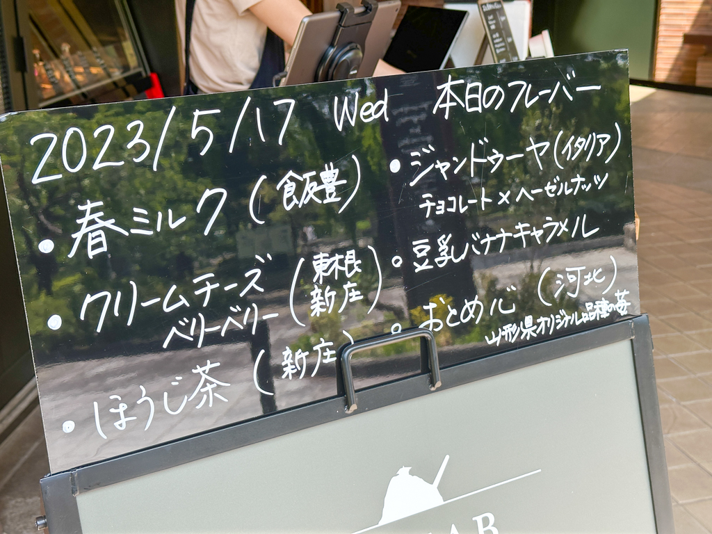 COZABジェラート-07