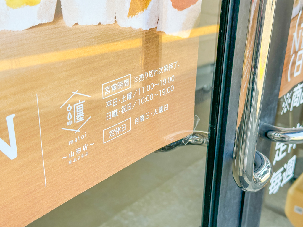 道の駅米沢-41
