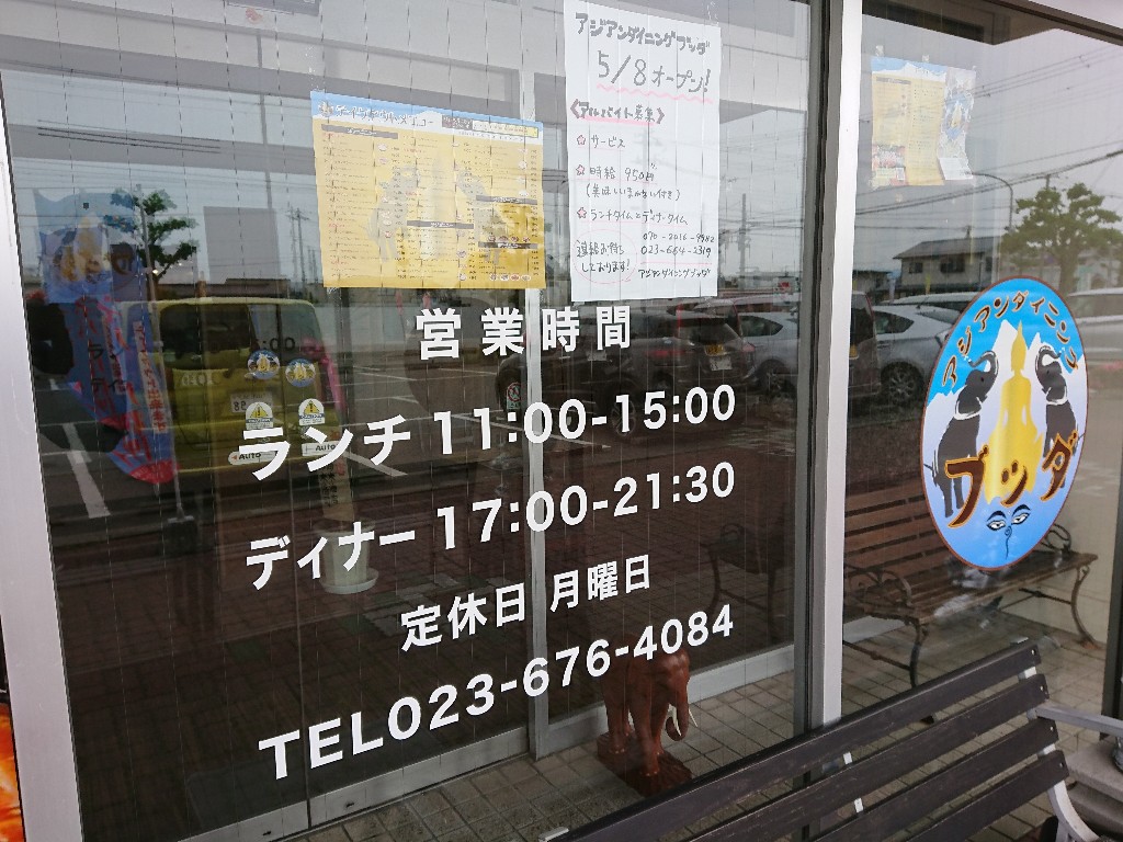 ブッダ鈴川店　外観２_copy_1024x768