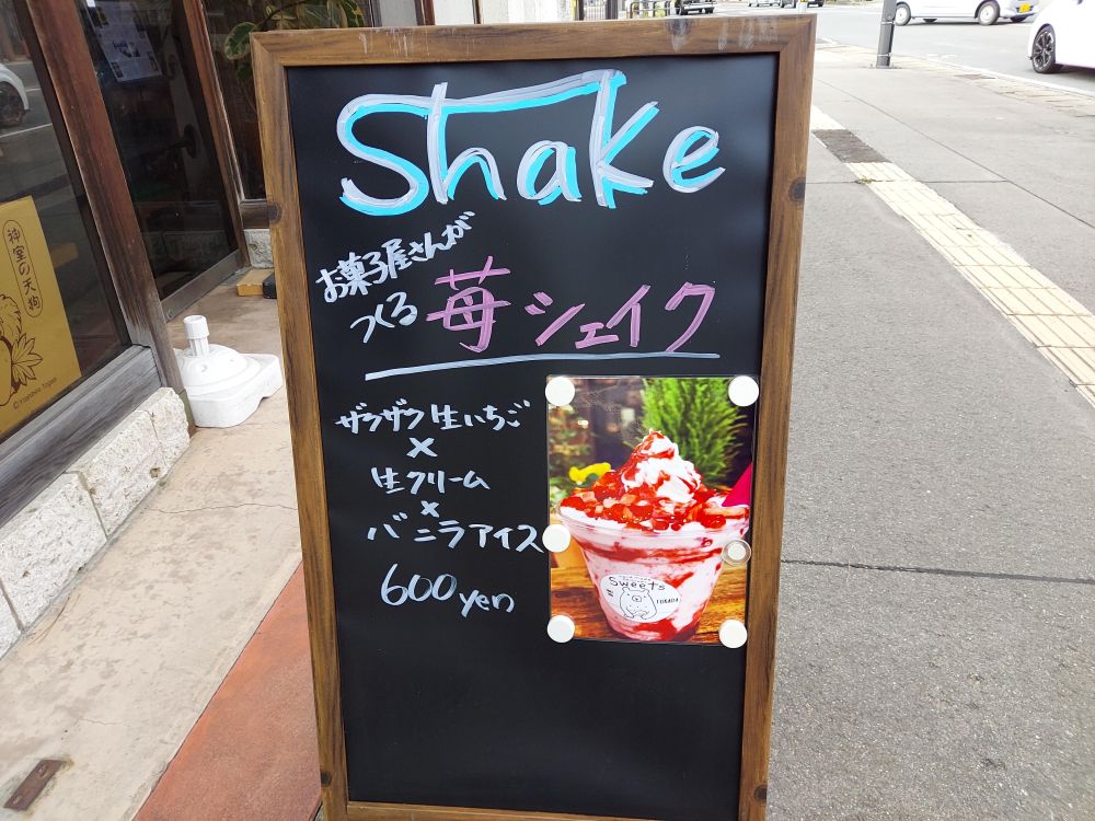 深田菓子舗ーメニュー1