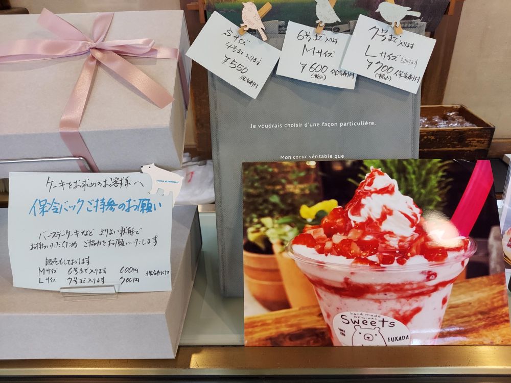 深田菓子舗ーメニュー１５