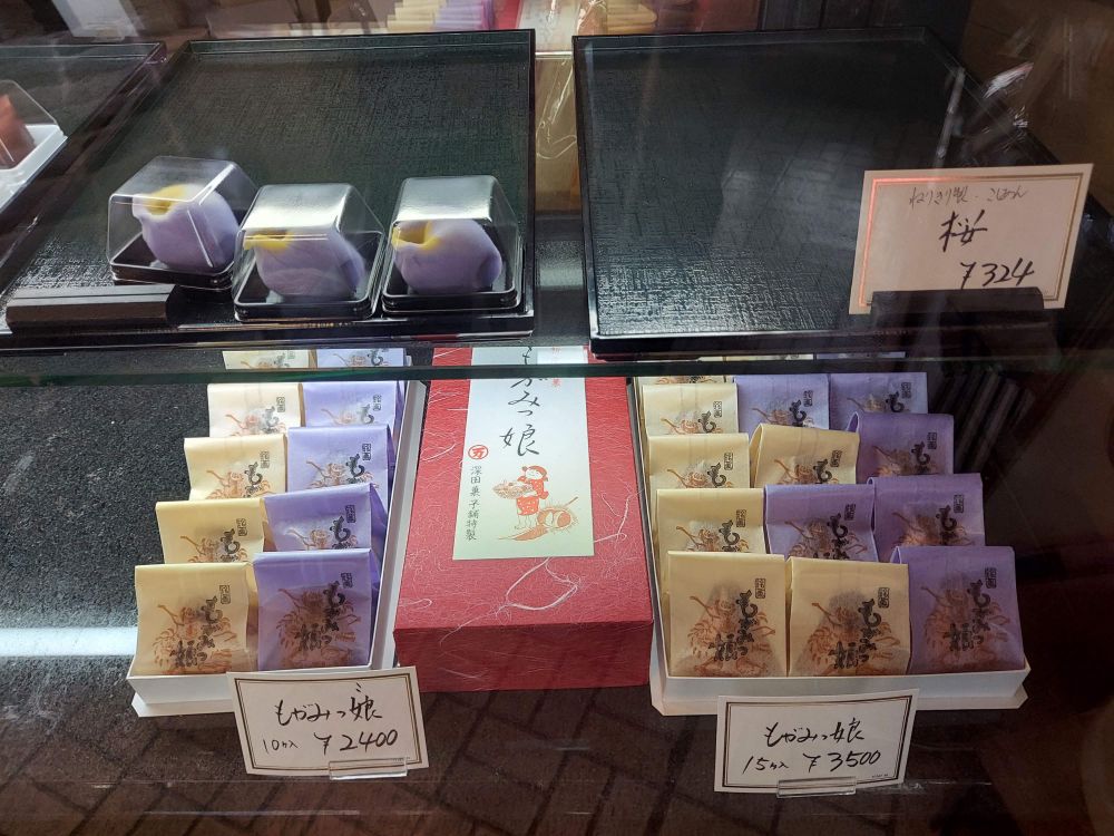 深田菓子舗ーメニュー１８