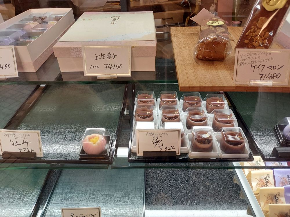 深田菓子舗ーメニュー１９