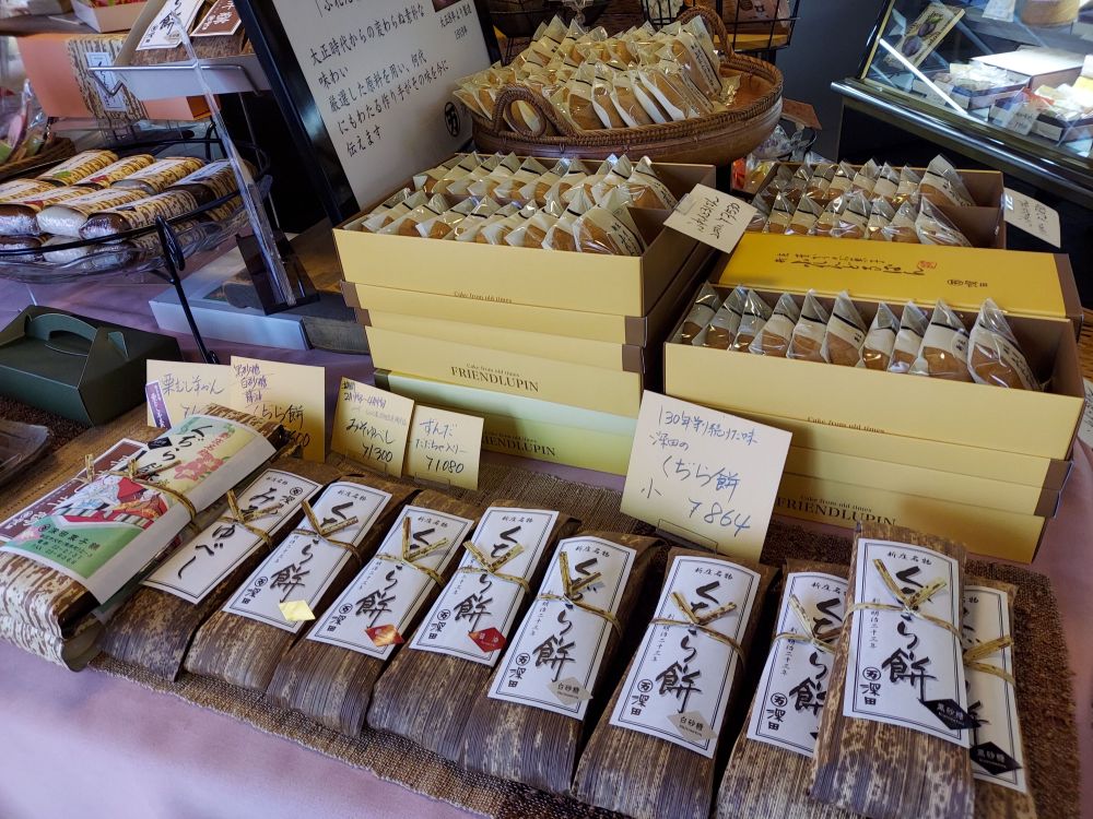 深田菓子舗ーメニュー２４