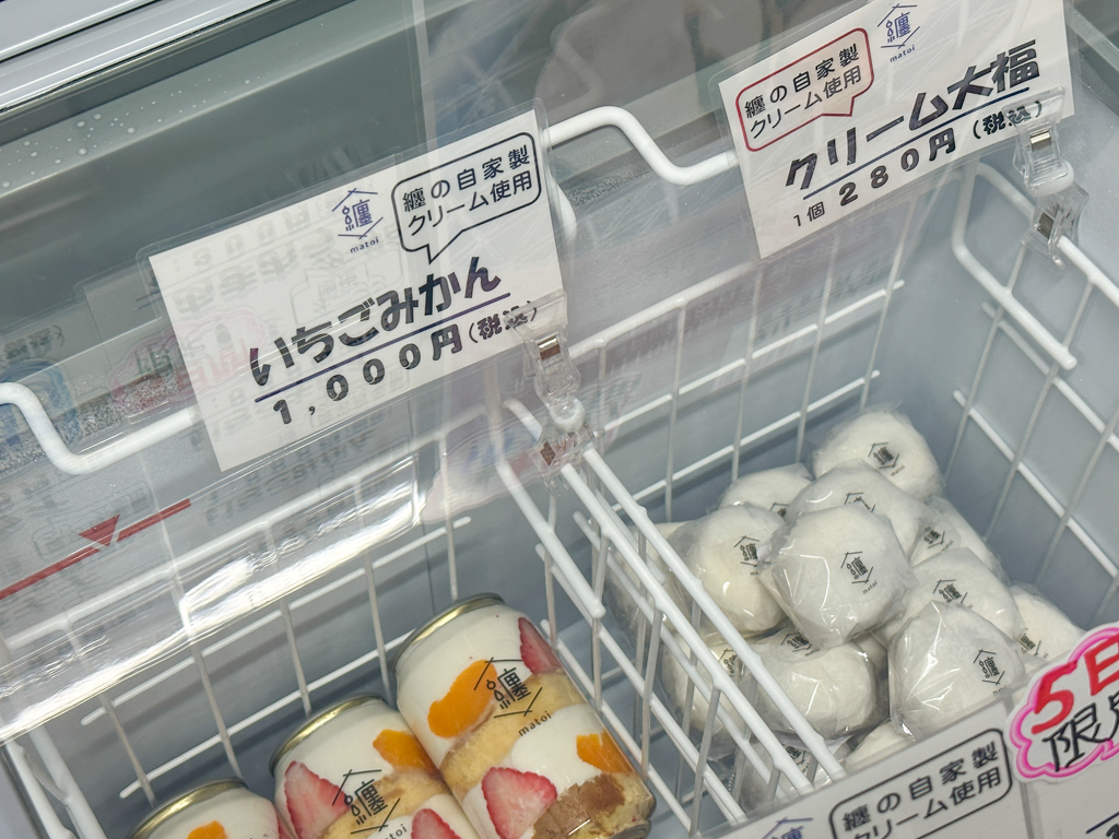 纏山形店-14