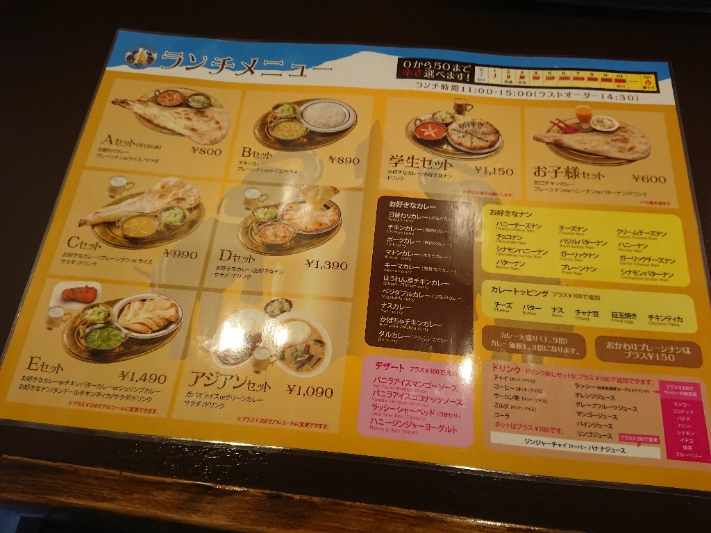 ブッダ鈴川店　メニュー表４_copy_1024x768