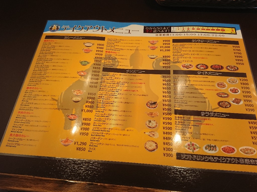 ブッダ鈴川店　メニュー表５_copy_1024x768