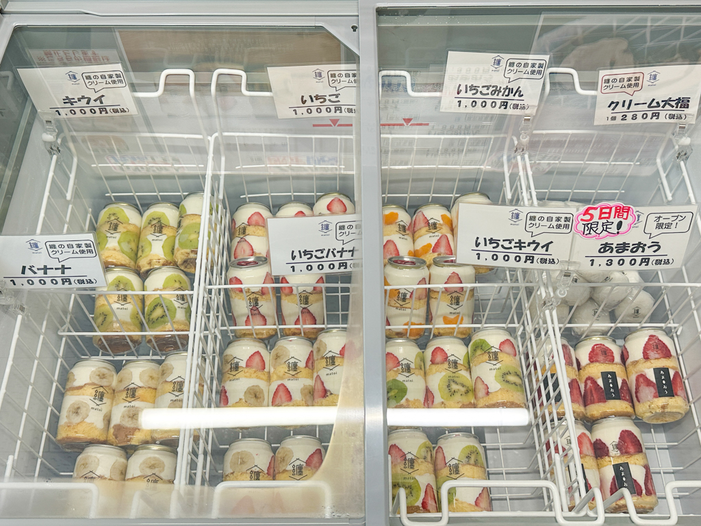 纏山形店-17