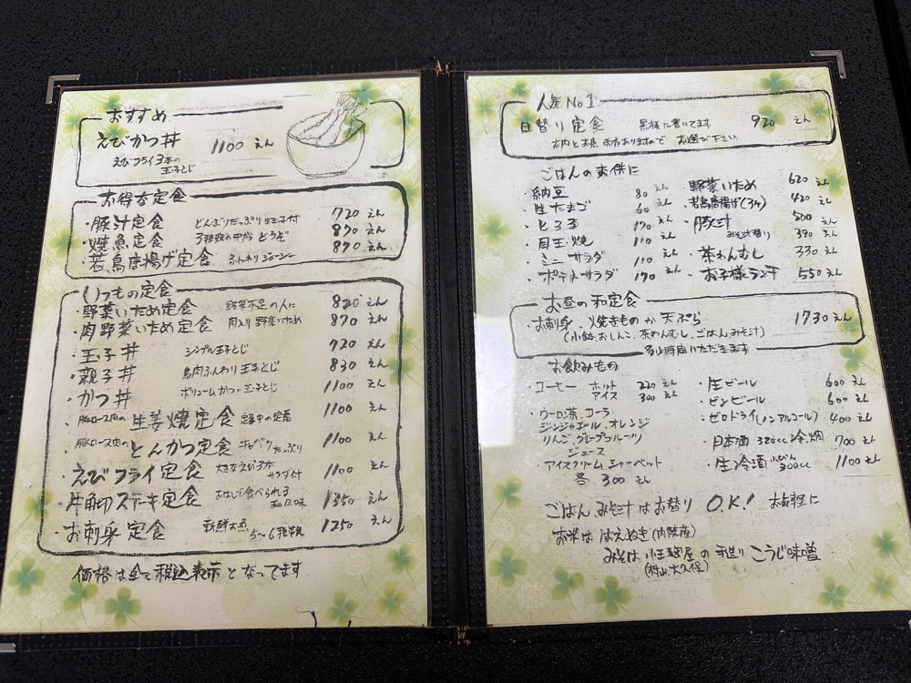 味屋どん_メニュー1