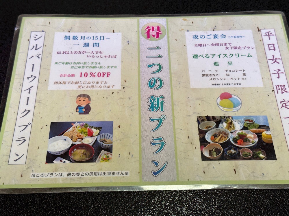 味屋どん_メニュー2