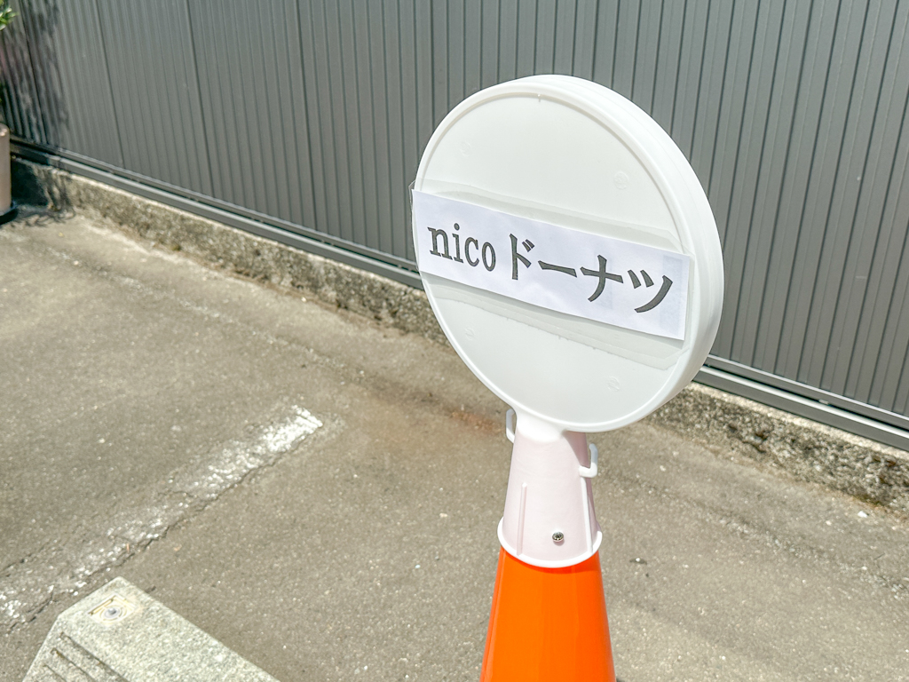 nicoドーナツ-02