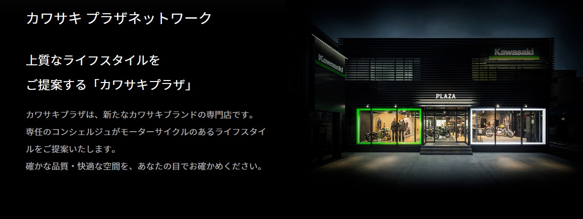 カワサキプラザ山形店2