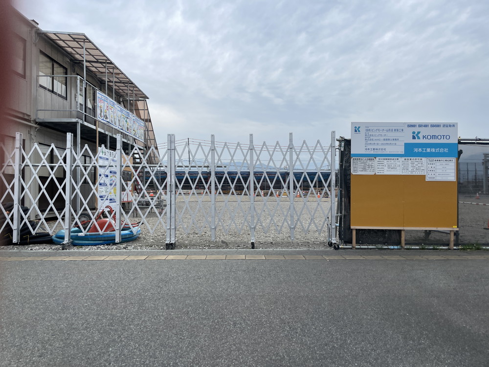 ビッグモーター山形3