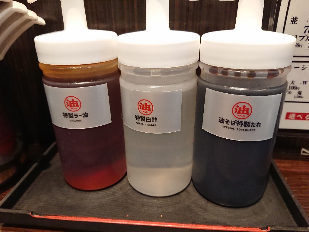 油そばみかど 食レポ_copy_1024x768