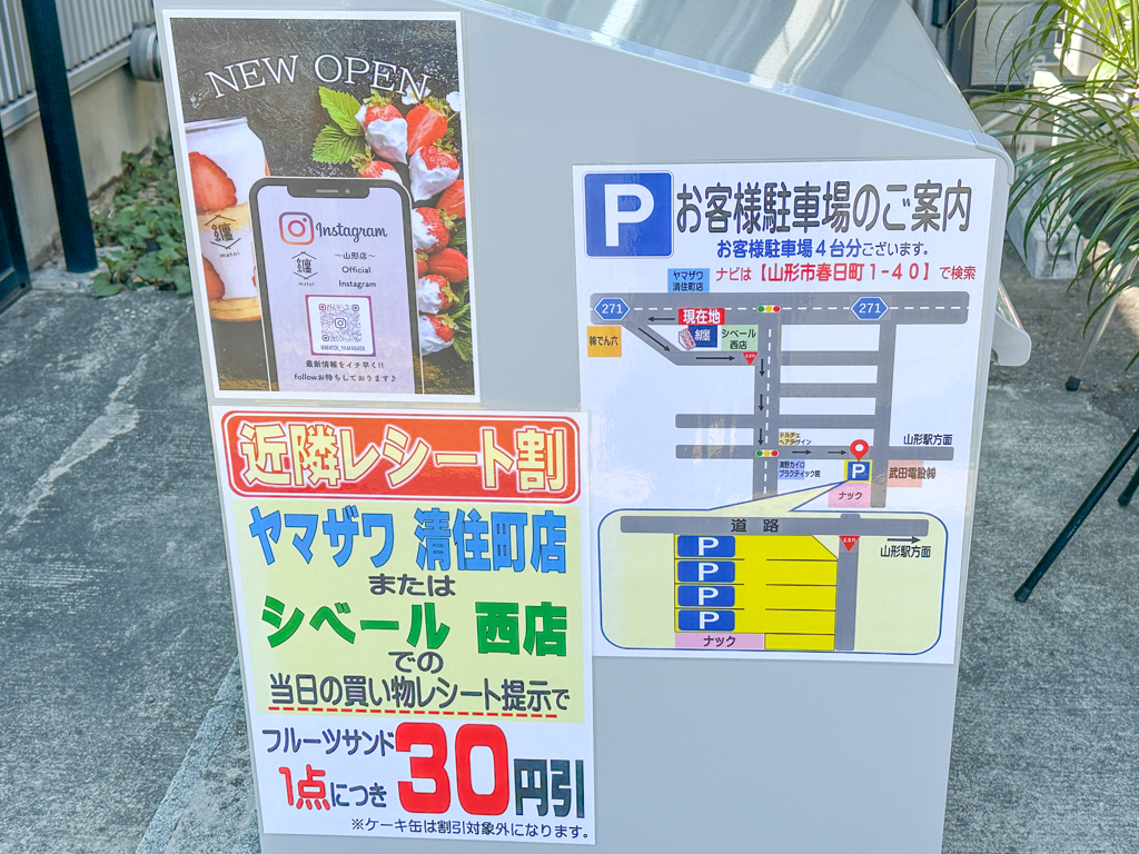 纏山形店-02