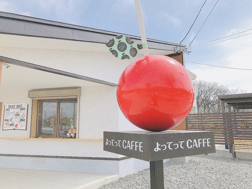 【米沢カフェ新店レポ】よってってカフェ（米沢市舘山）｜大人気の果樹園カフェがリニューアルオープン！