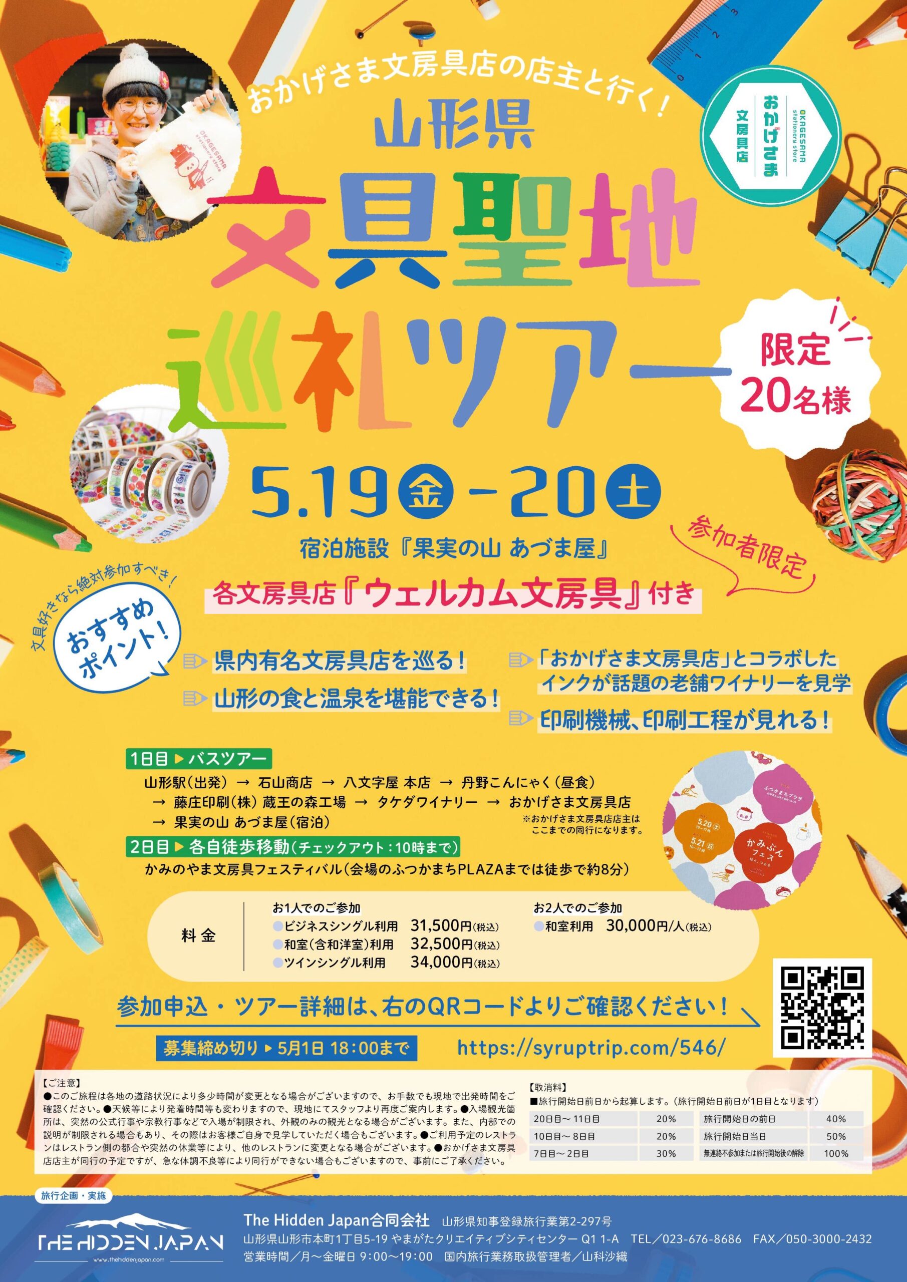 C652E3CA-0B7A-4D0F-B30E-3504C8D7C2C9