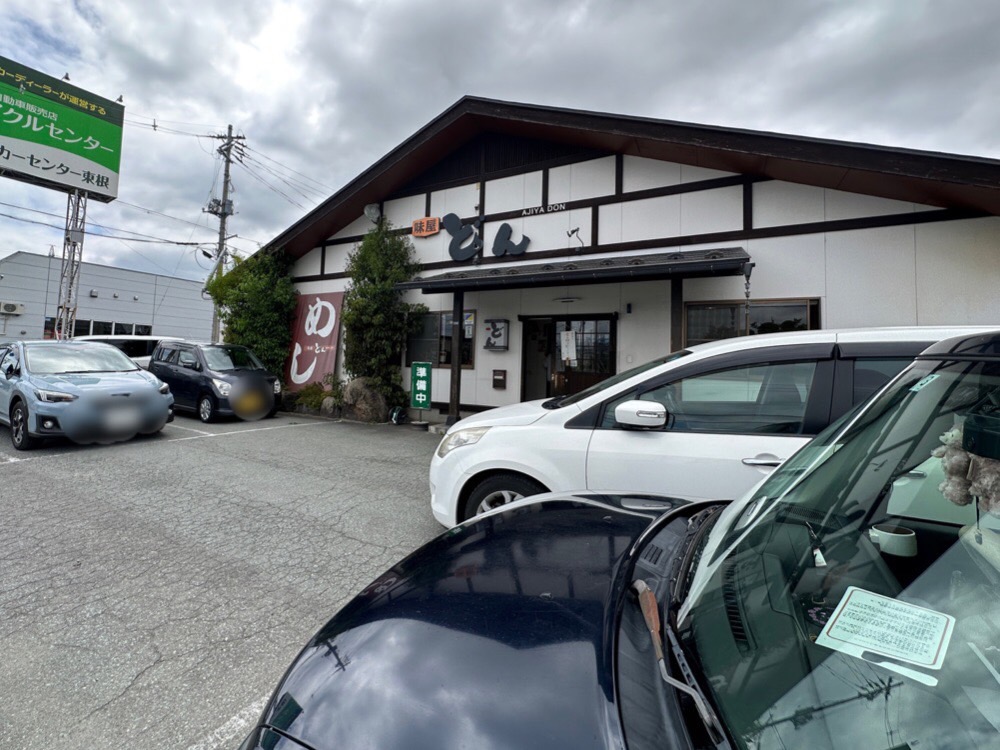 味屋どん_外観2