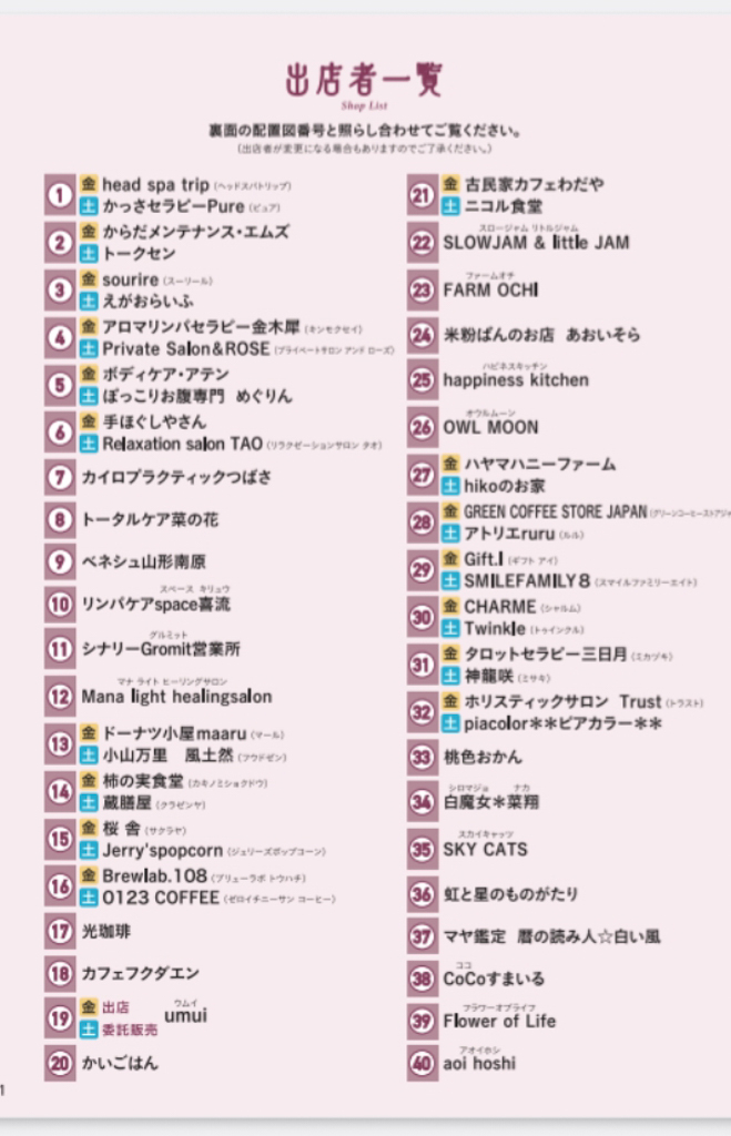 プレミアム平日マルシェ-2