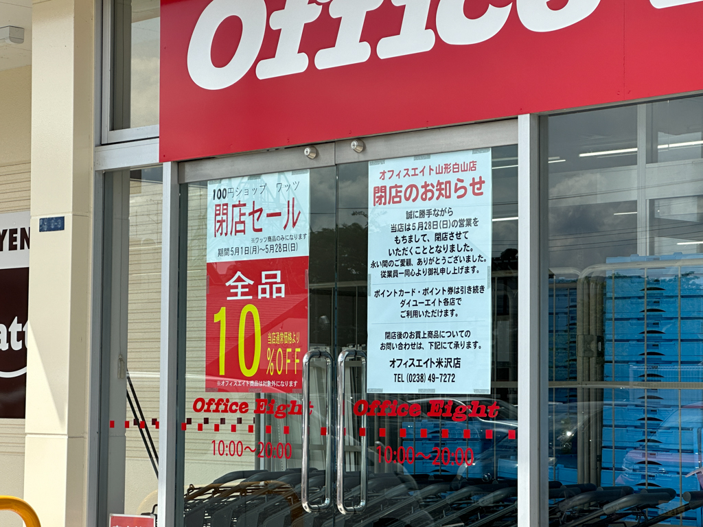 オフィスエイト-3