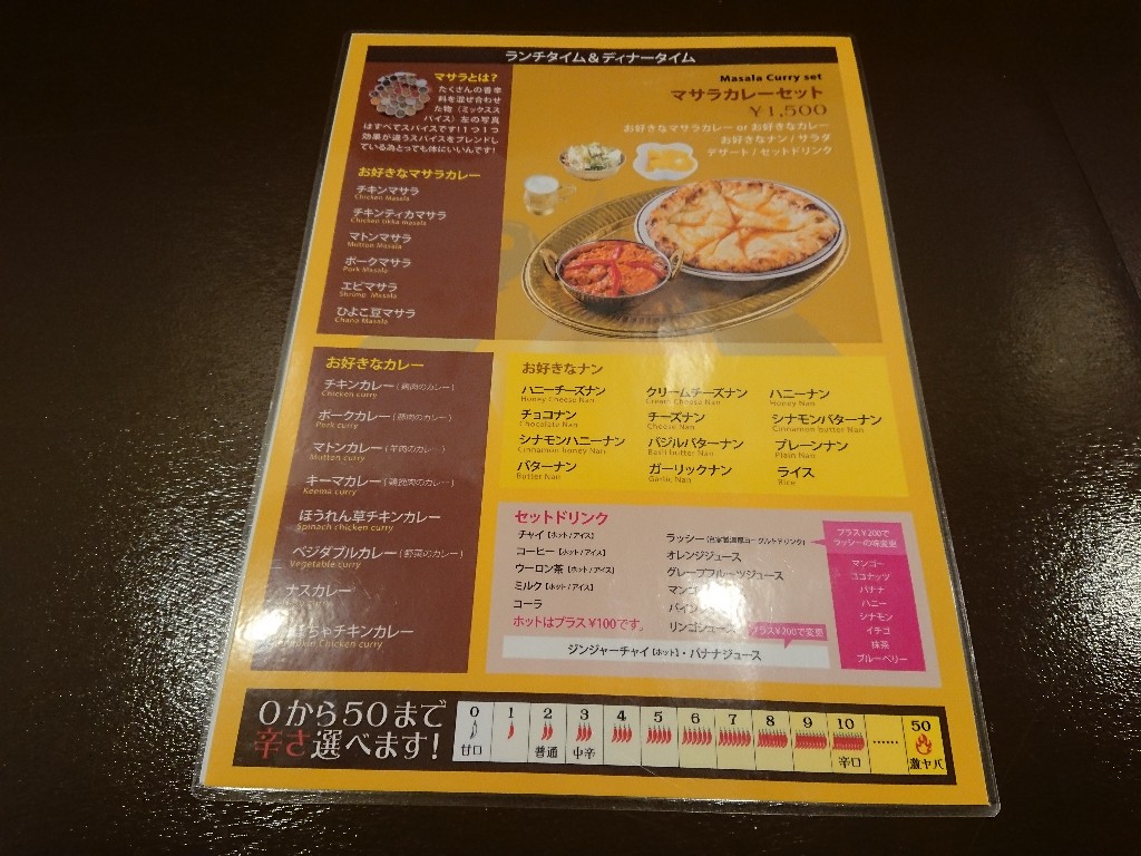 ブッダ鈴川店　メニュー表３_copy_1024x768