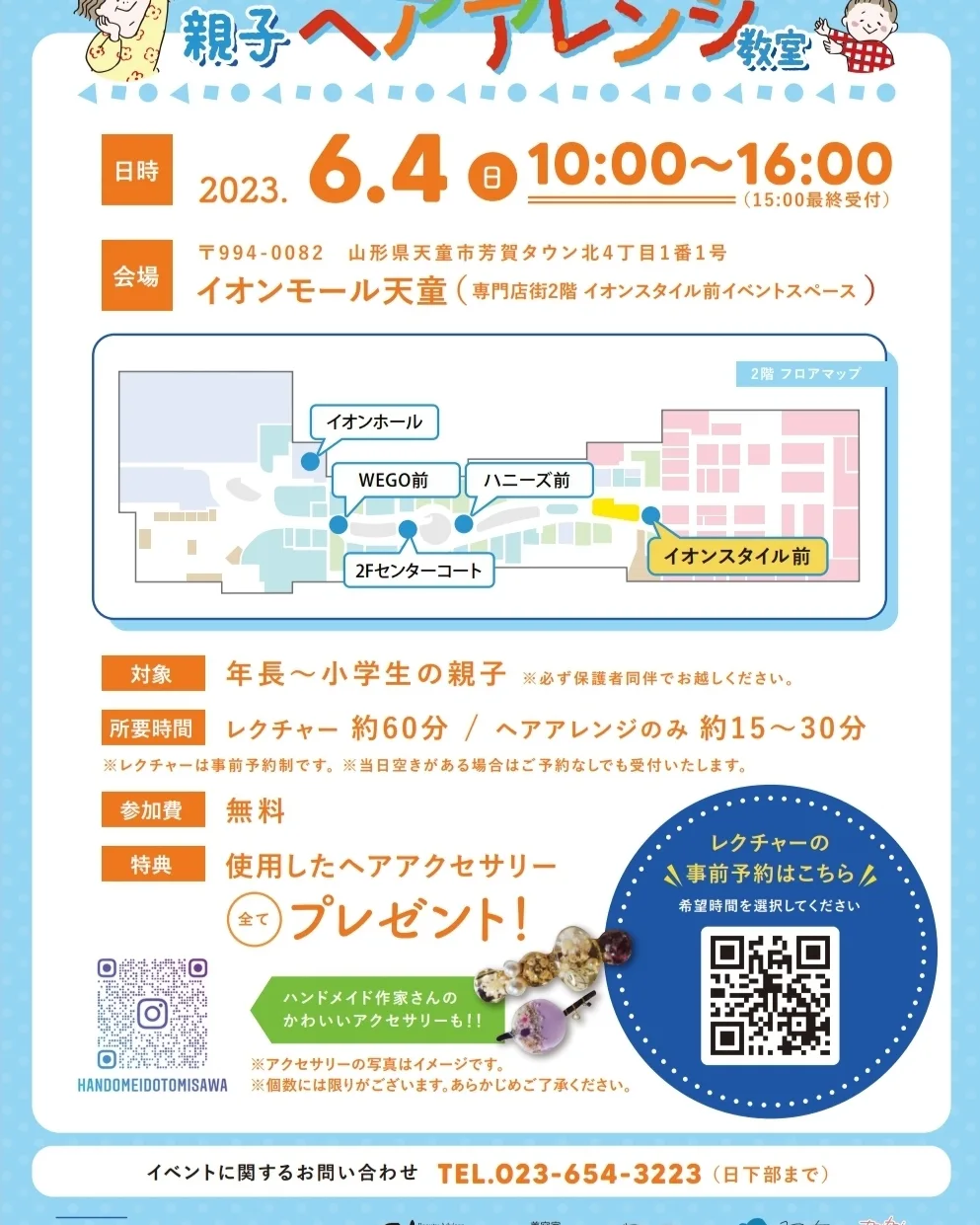 inbound1804627504080059533