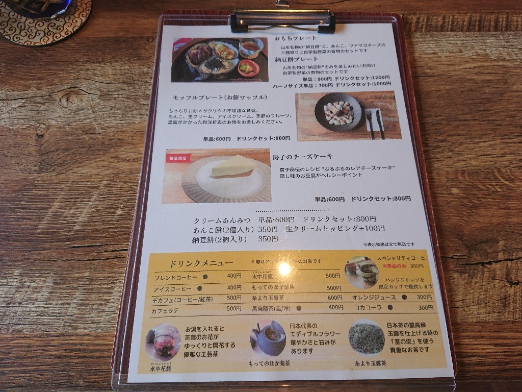 cafeなるかみ　メニュー表_copy_1024x768