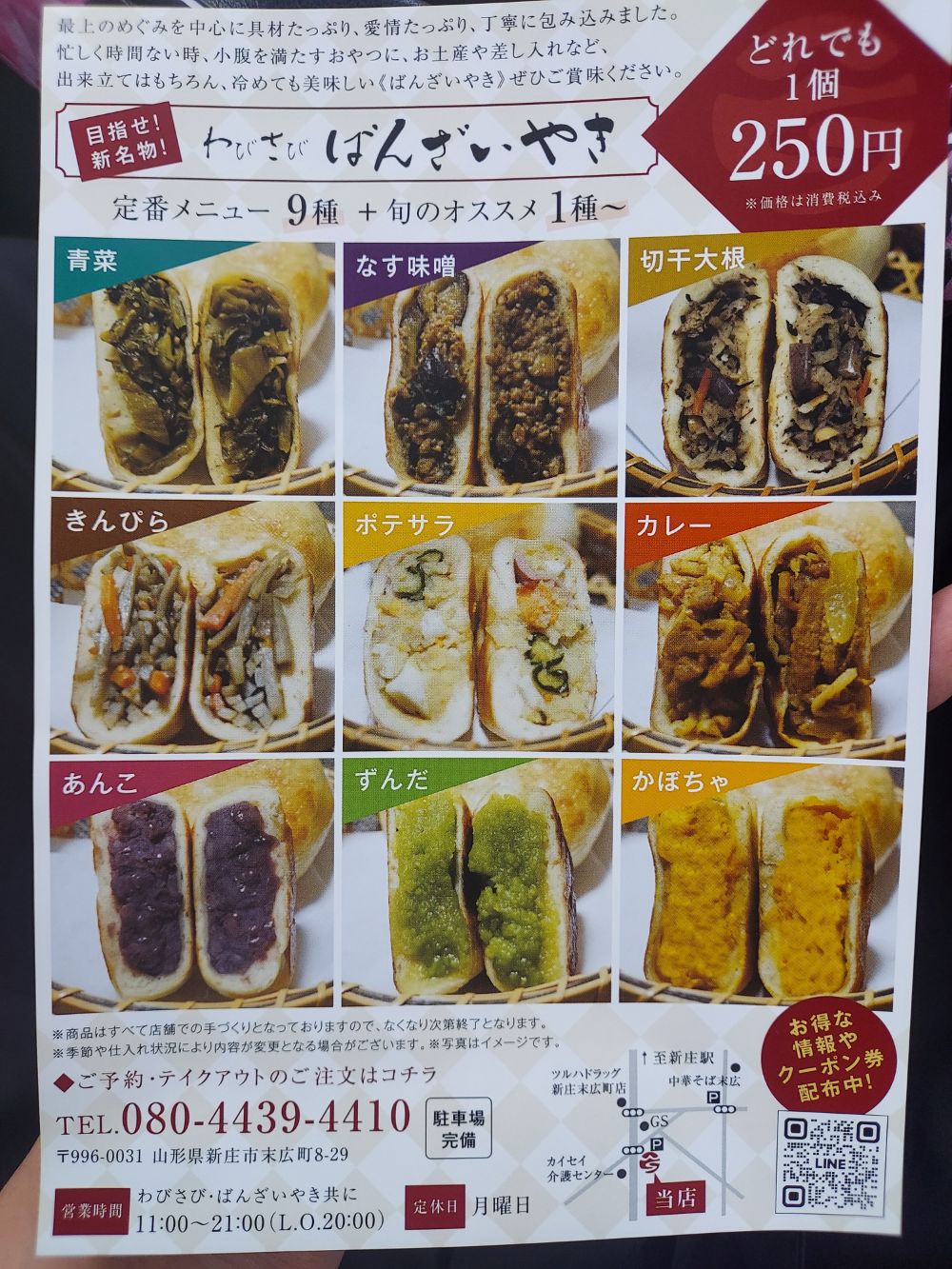 わびさびーメニュー１