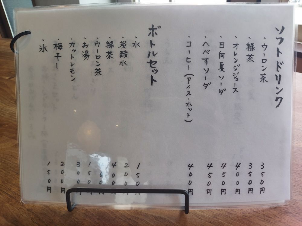 わびさびーメニュー２