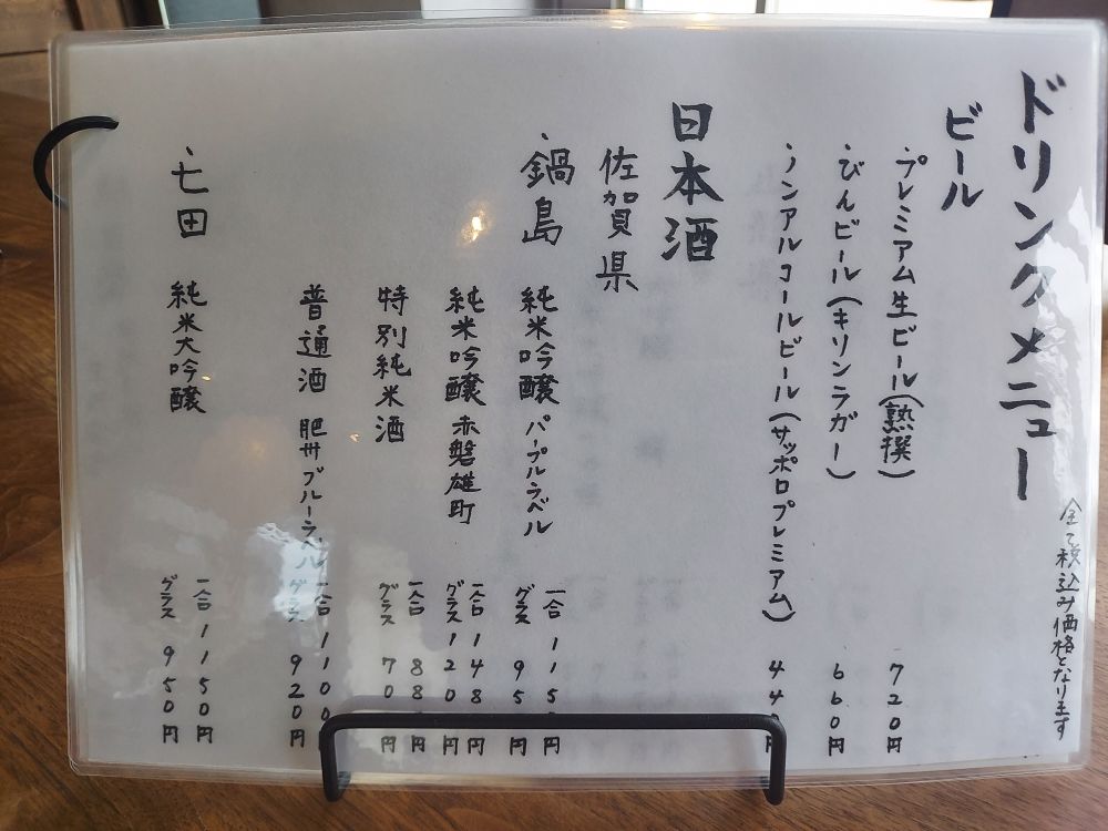 わびさびーメニュー３