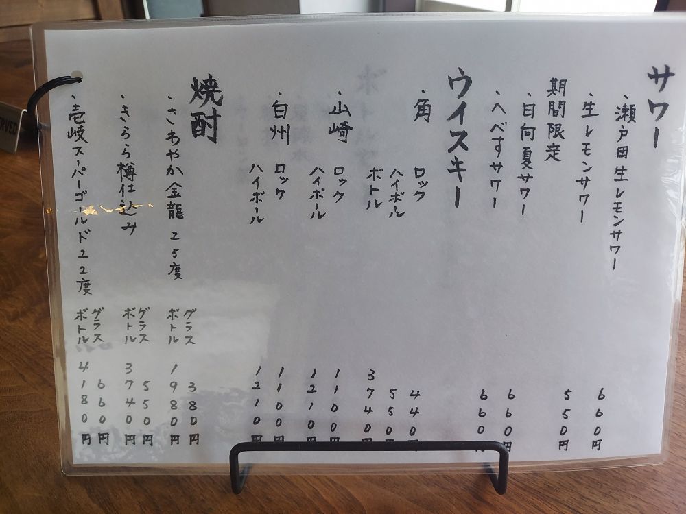 わびさびーメニュー７