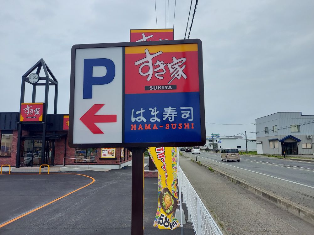 【山形開店情報】新庄市にあの寿司屋がオープン！？現場に行ってきました！