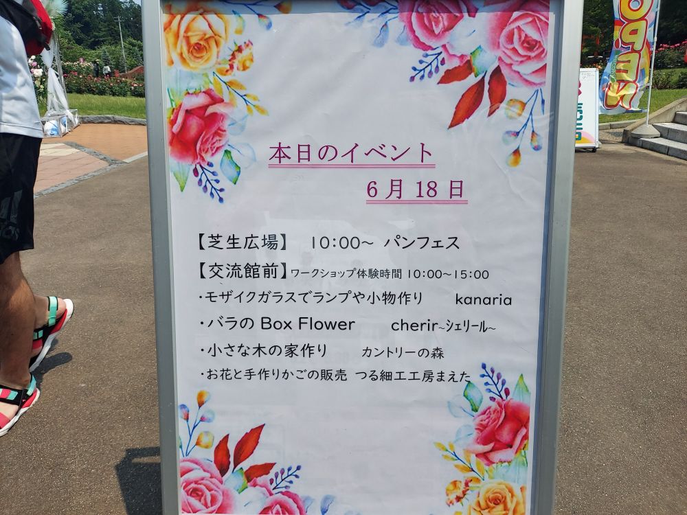 バラまつりーイベント看板