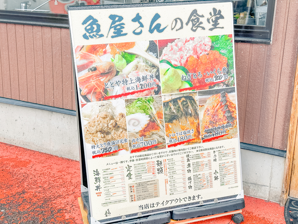 ととや３代目-02