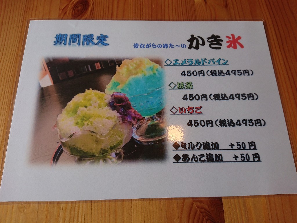 そば処ふるさわ メニュー表5_copy_1024x768