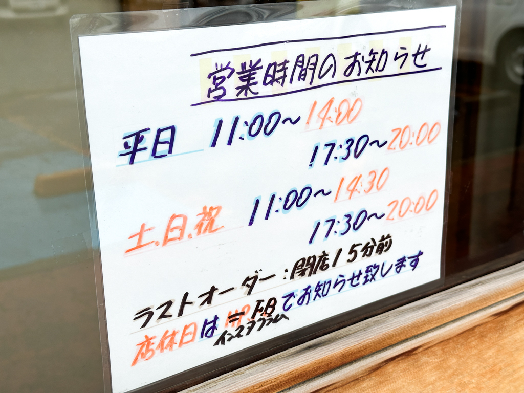 ととや３代目-03