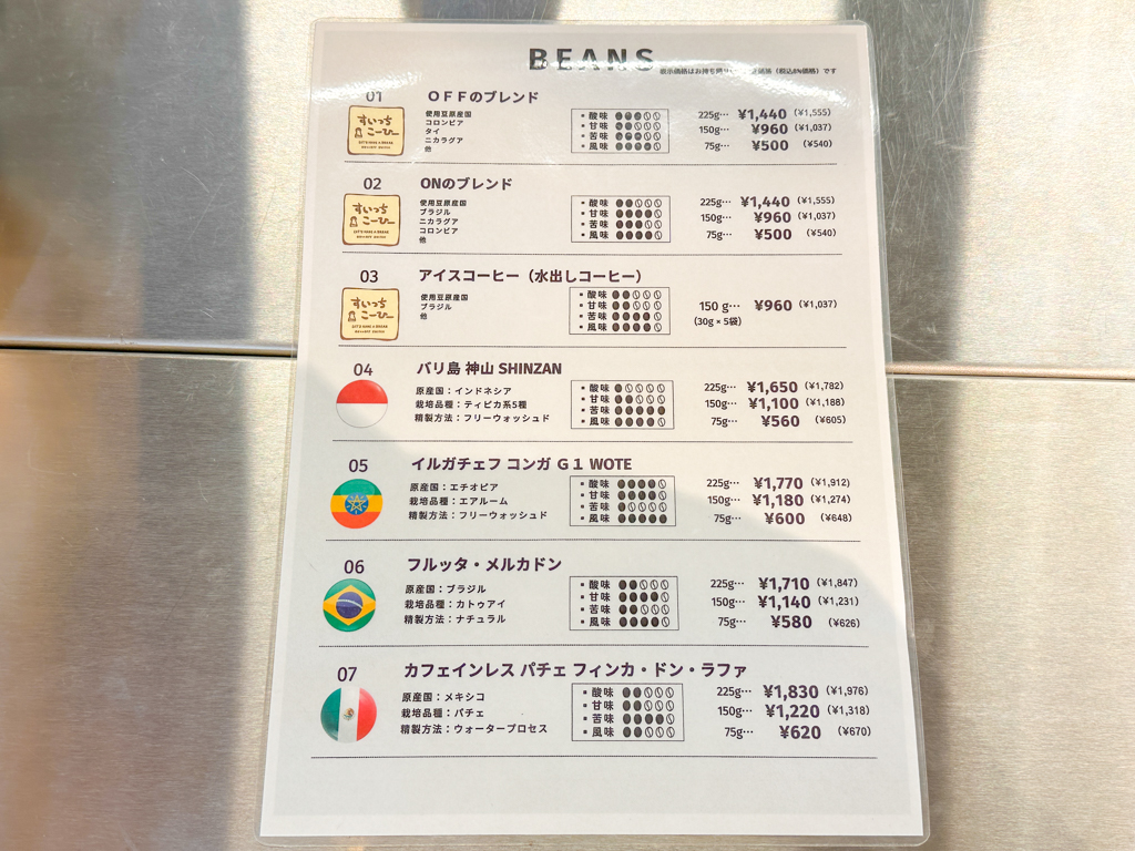 スイッチコーヒー-03