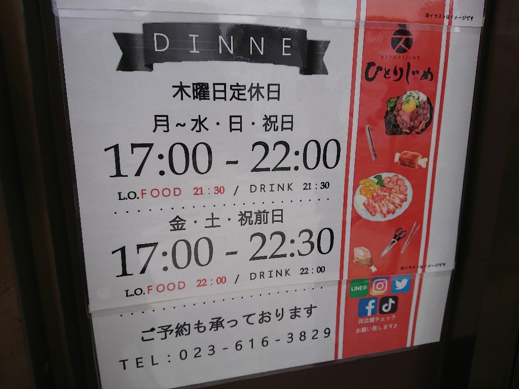 ひとりじ麺　外観４_copy_1024x768