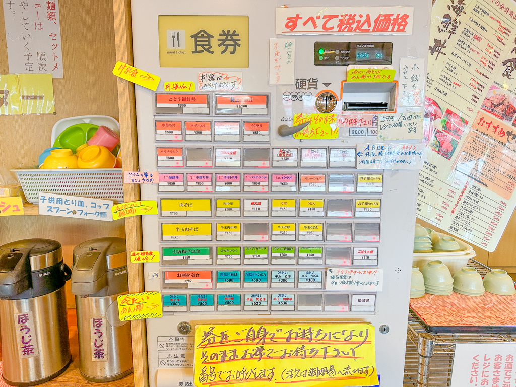 ととや３代目-10