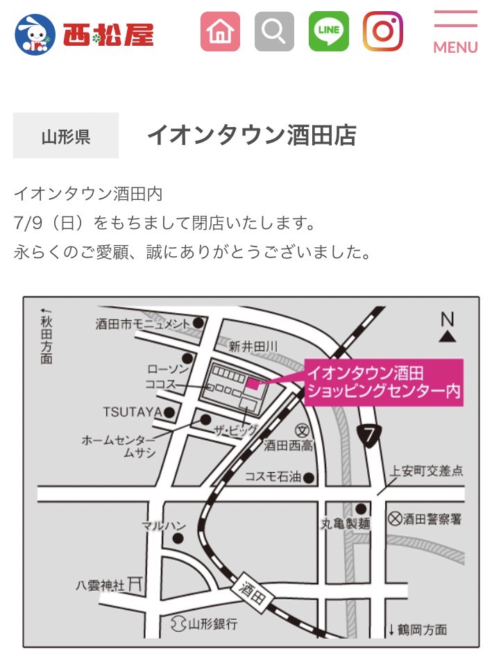 西松屋イオンタウン酒田店閉店_2