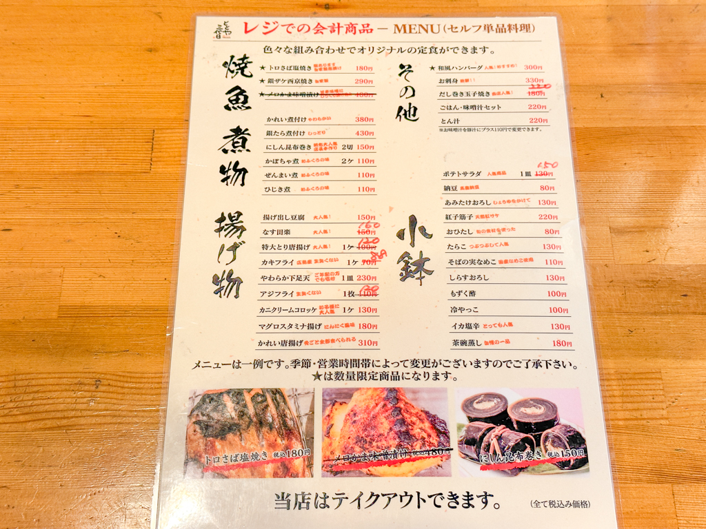 ととや３代目-05