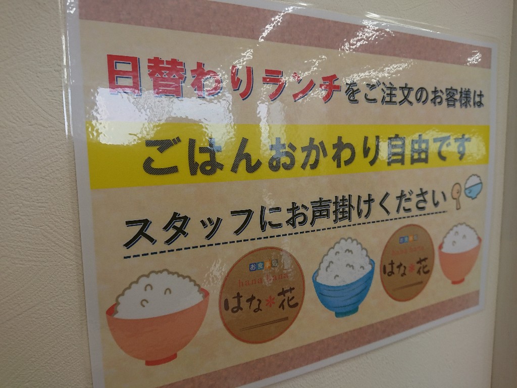 お食事処「はな＊花」　店内４_copy_1024x768