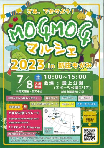 MOGMOGマルシェ
