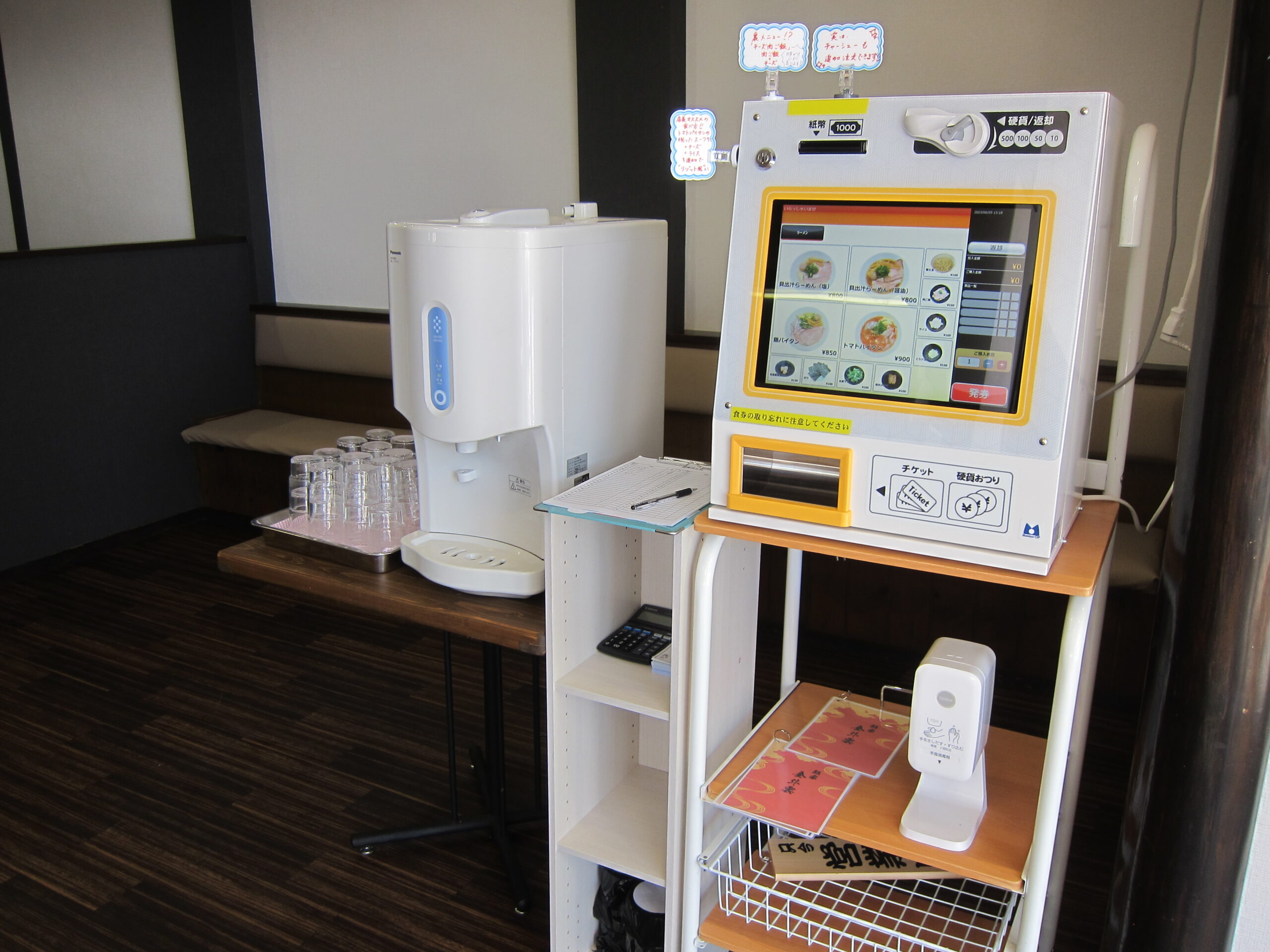 I券売機＆ウオーターサーバー