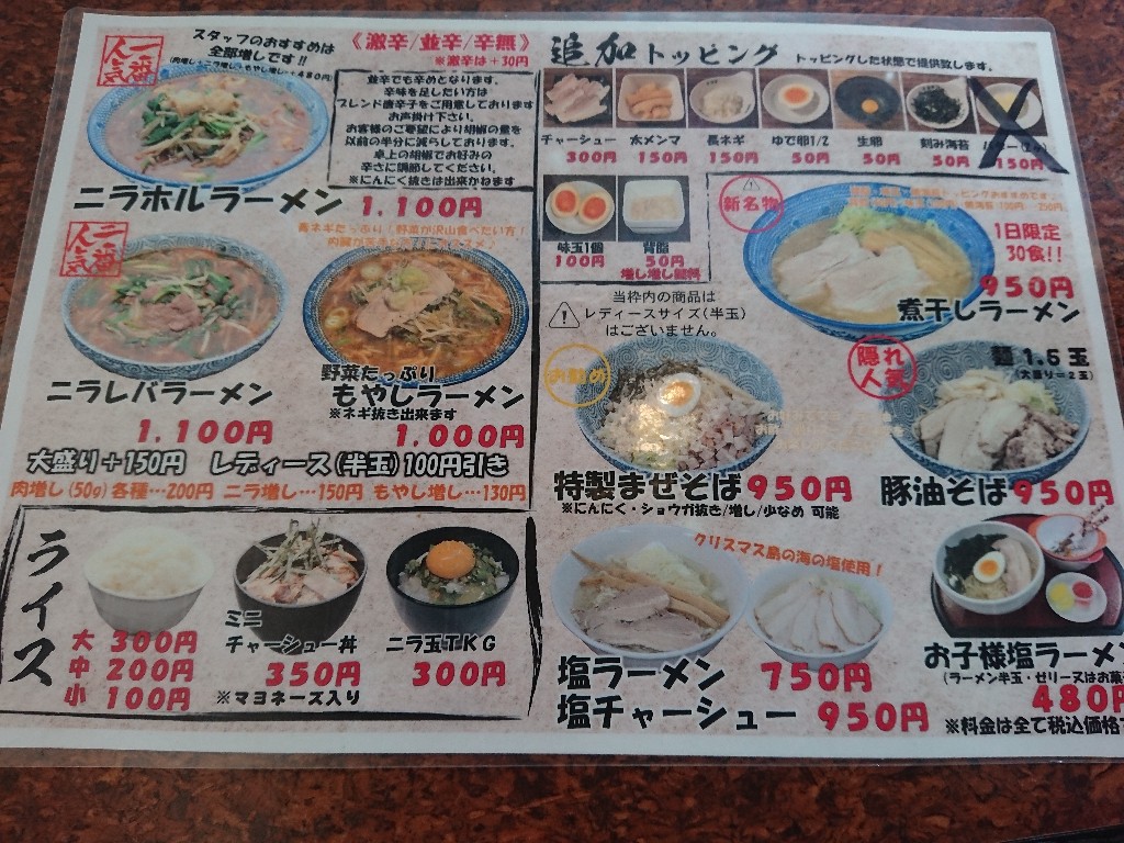 ひとりじ麺　メニュー表３_copy_1024x768