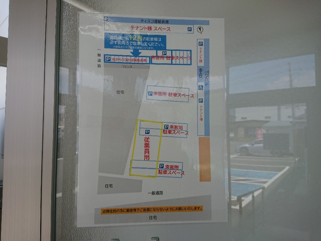 お食事処「はな＊花」　駐車場２_copy_1024x768